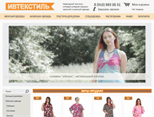 Tablet Screenshot of ivtextil.com